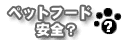 anzen.gif