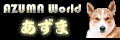 azuma_banner1.gif